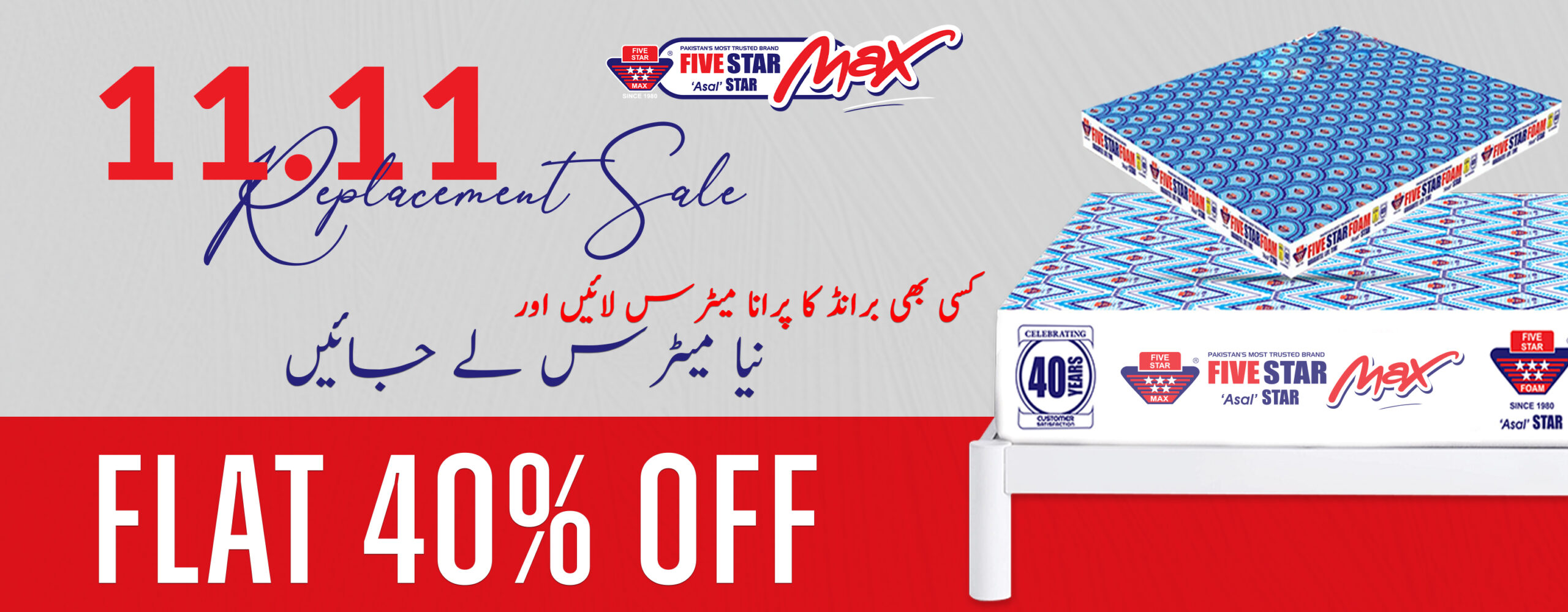 11.11 replacement offer desktop banner